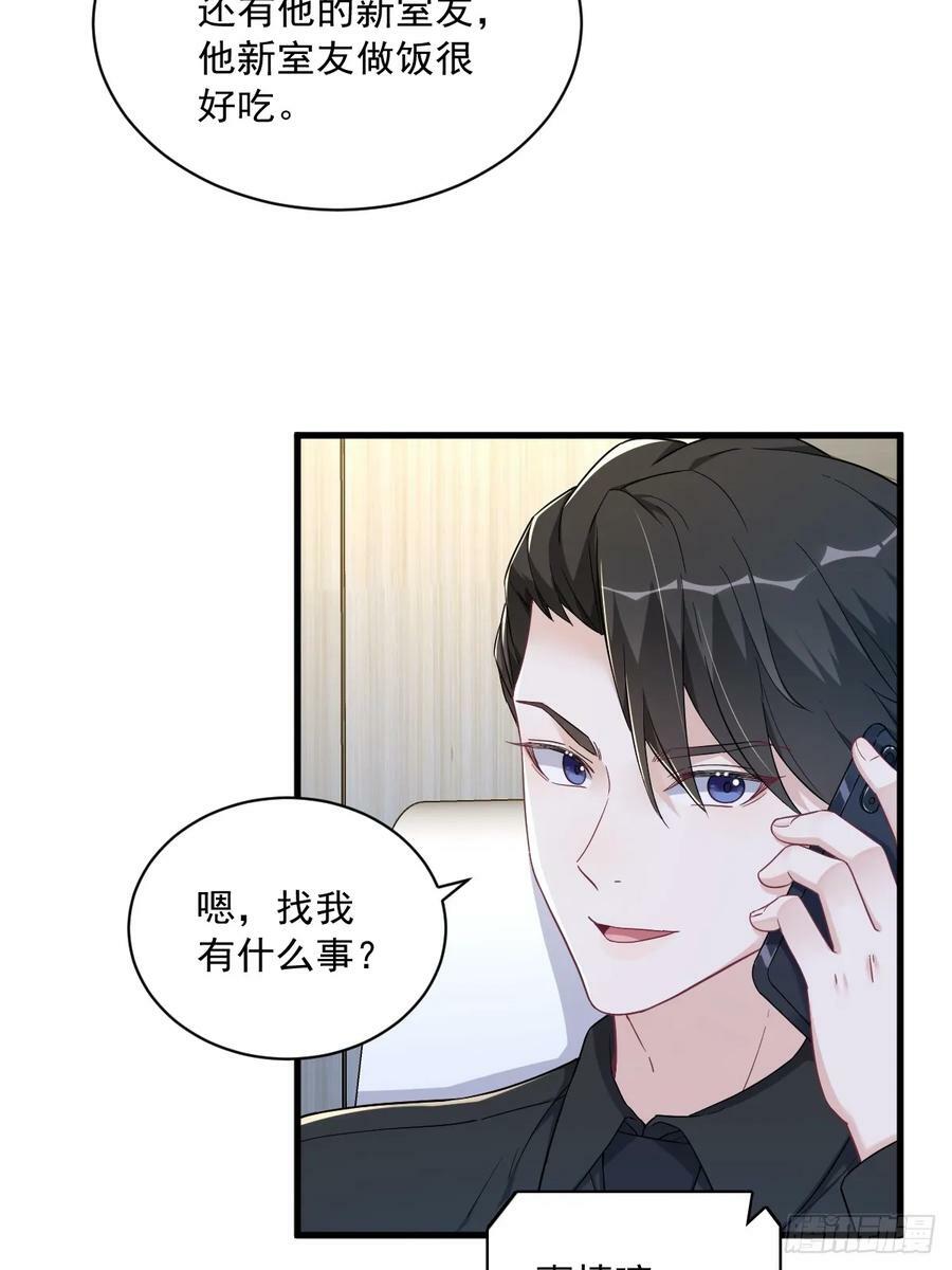 第92话 贺总微笑的魅力13