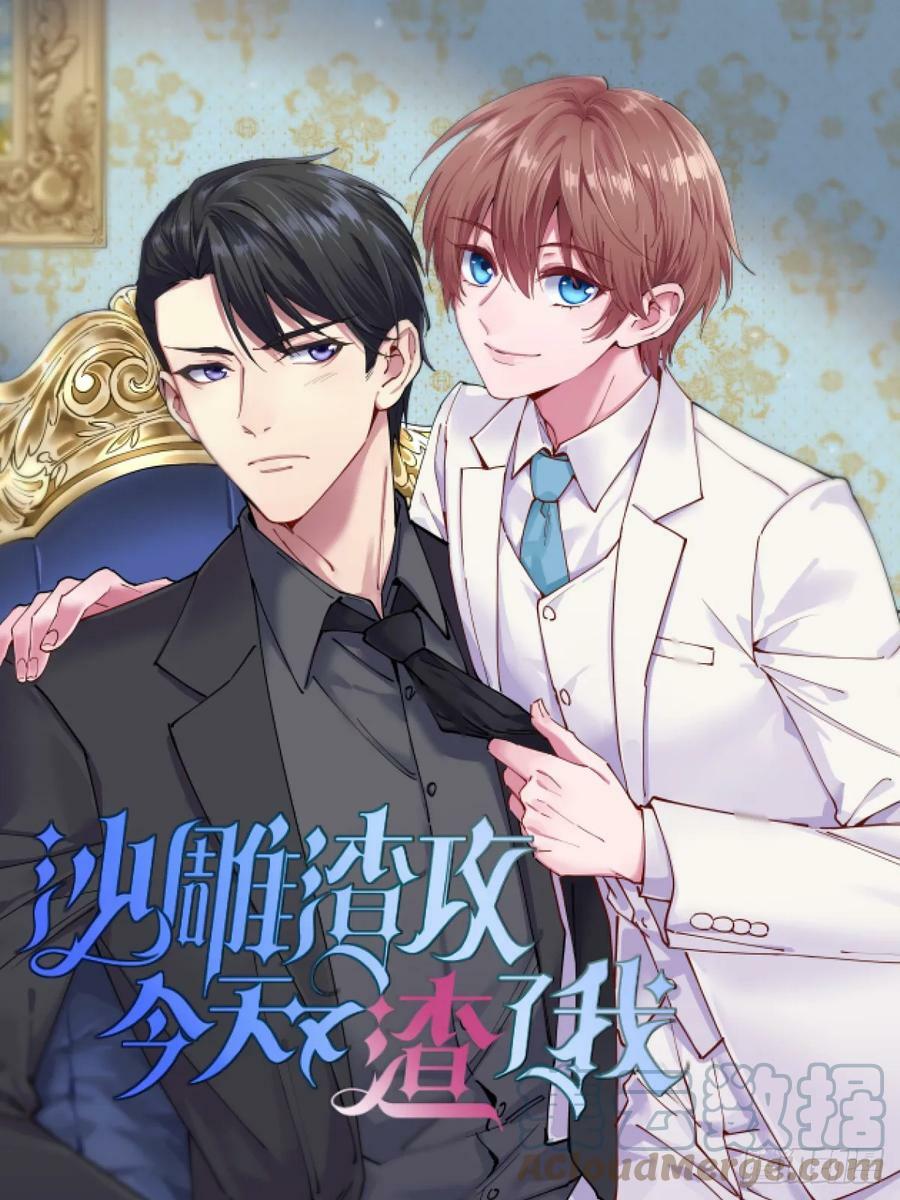 第92话 贺总微笑的魅力0