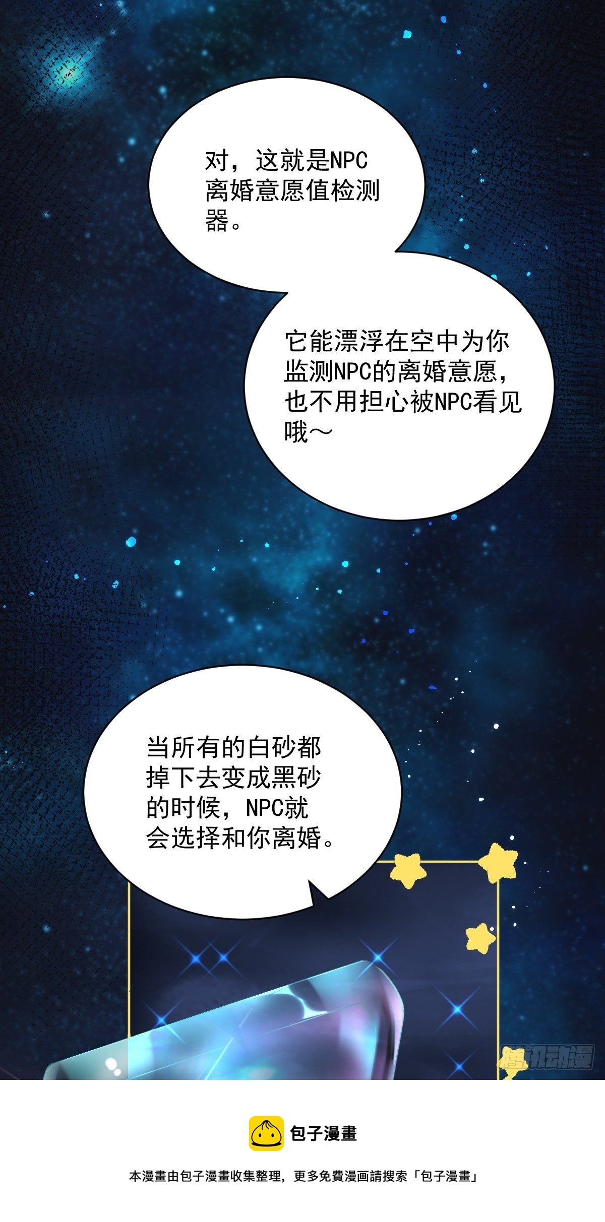 第39话 破裂边缘4