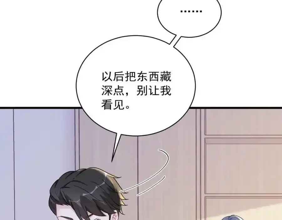 第102话 嘴巴严一点70