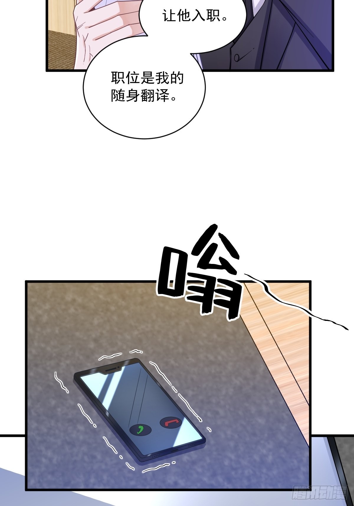 第61话 漫漫寻妻路24