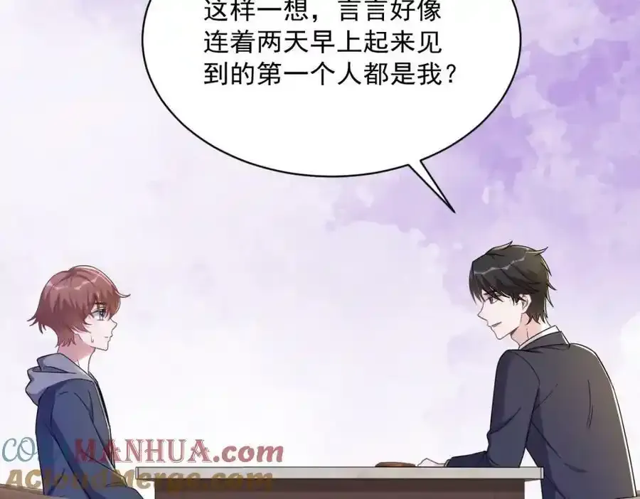 第76话 原来在意我啊24