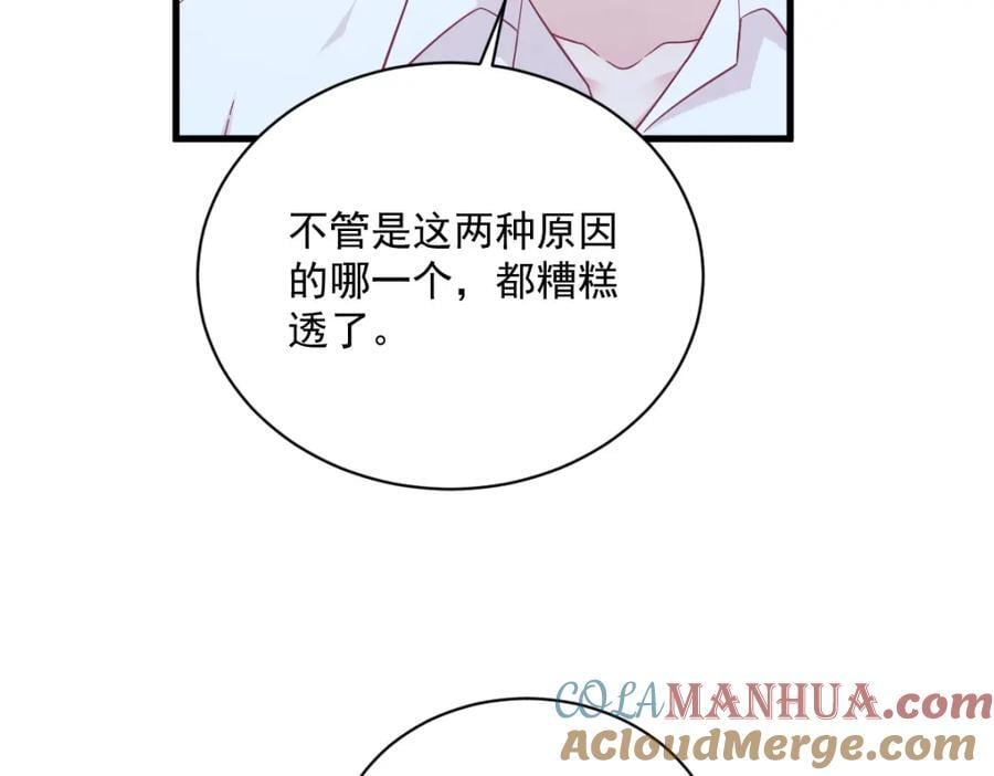 第135话 执迷不悟27