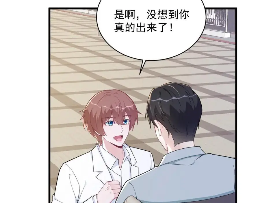 第164话 你要把我藏好了47