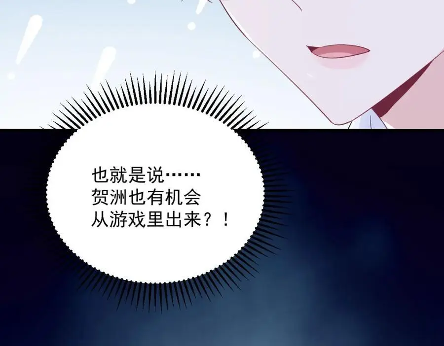 第163话 你也出来了？！31