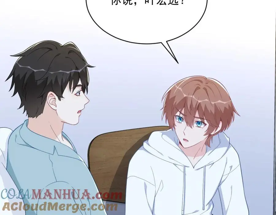 第154话 醋精上线45