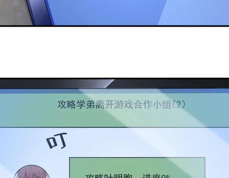 第114话 撕掉的旧伤71