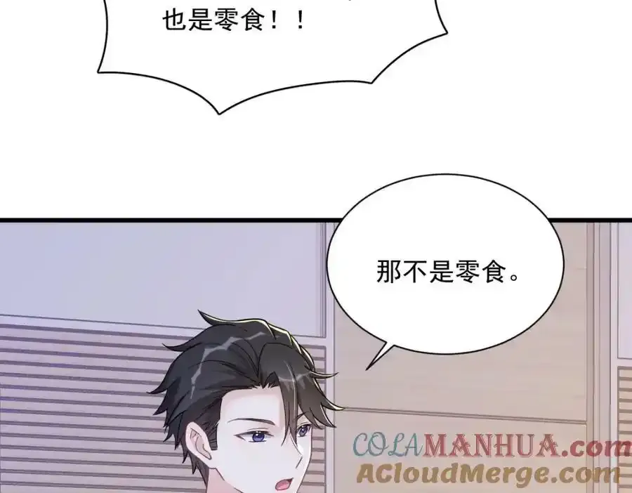 第102话 嘴巴严一点57