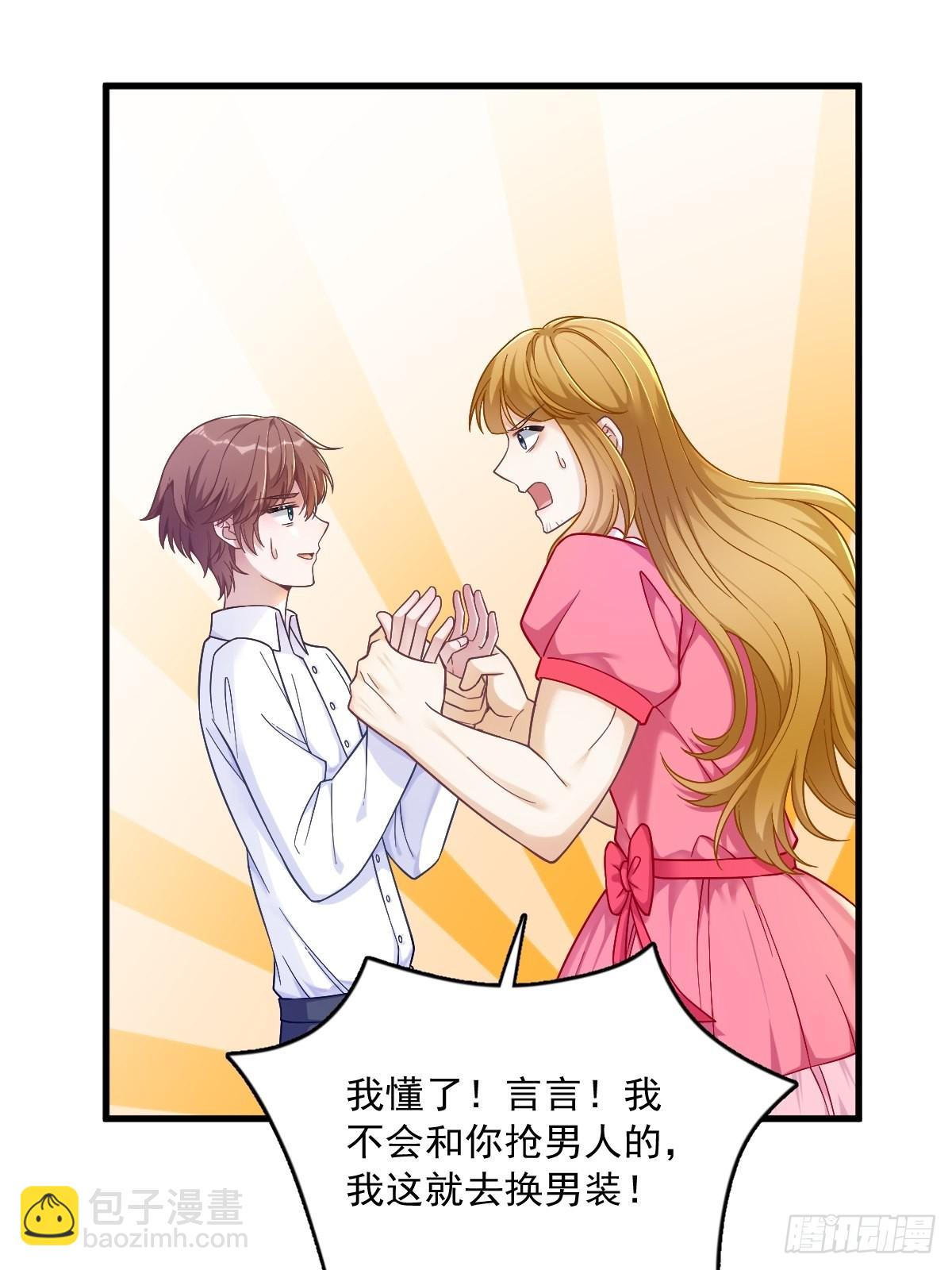 第56话 去买小裙子！11