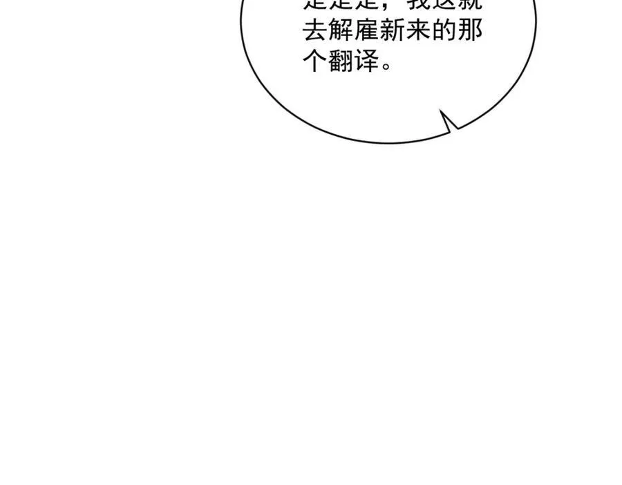 第188话 “狸猫换太子”65