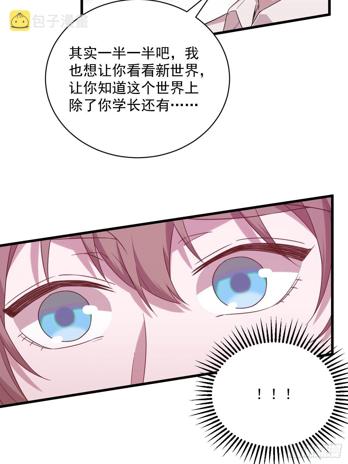 第33话 没看错吧？35