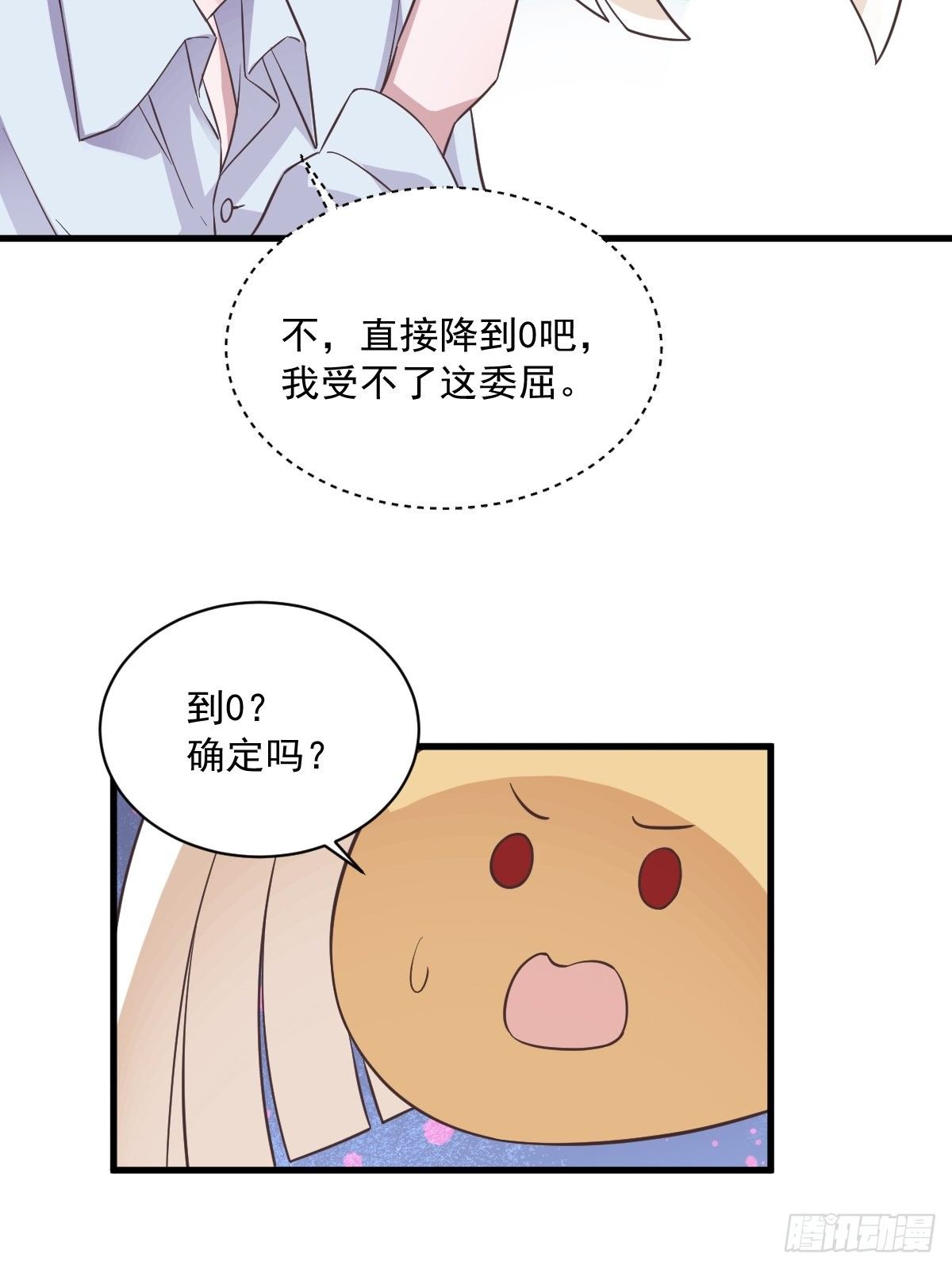 第10话 三人一起住吧？25
