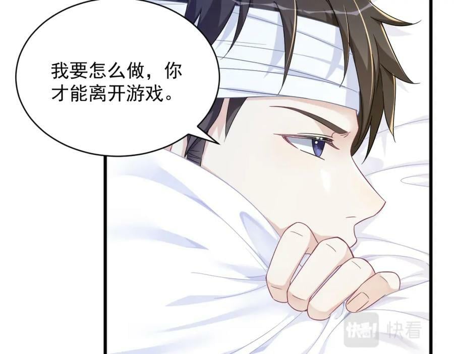 第110话 病房内的小心思11