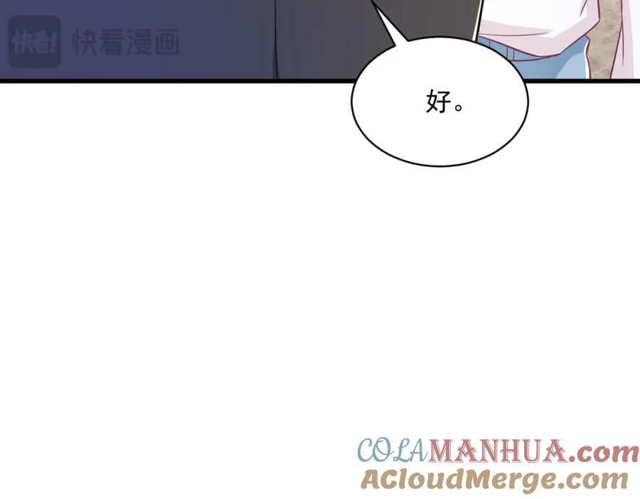 第128话 柳澄跑了！15