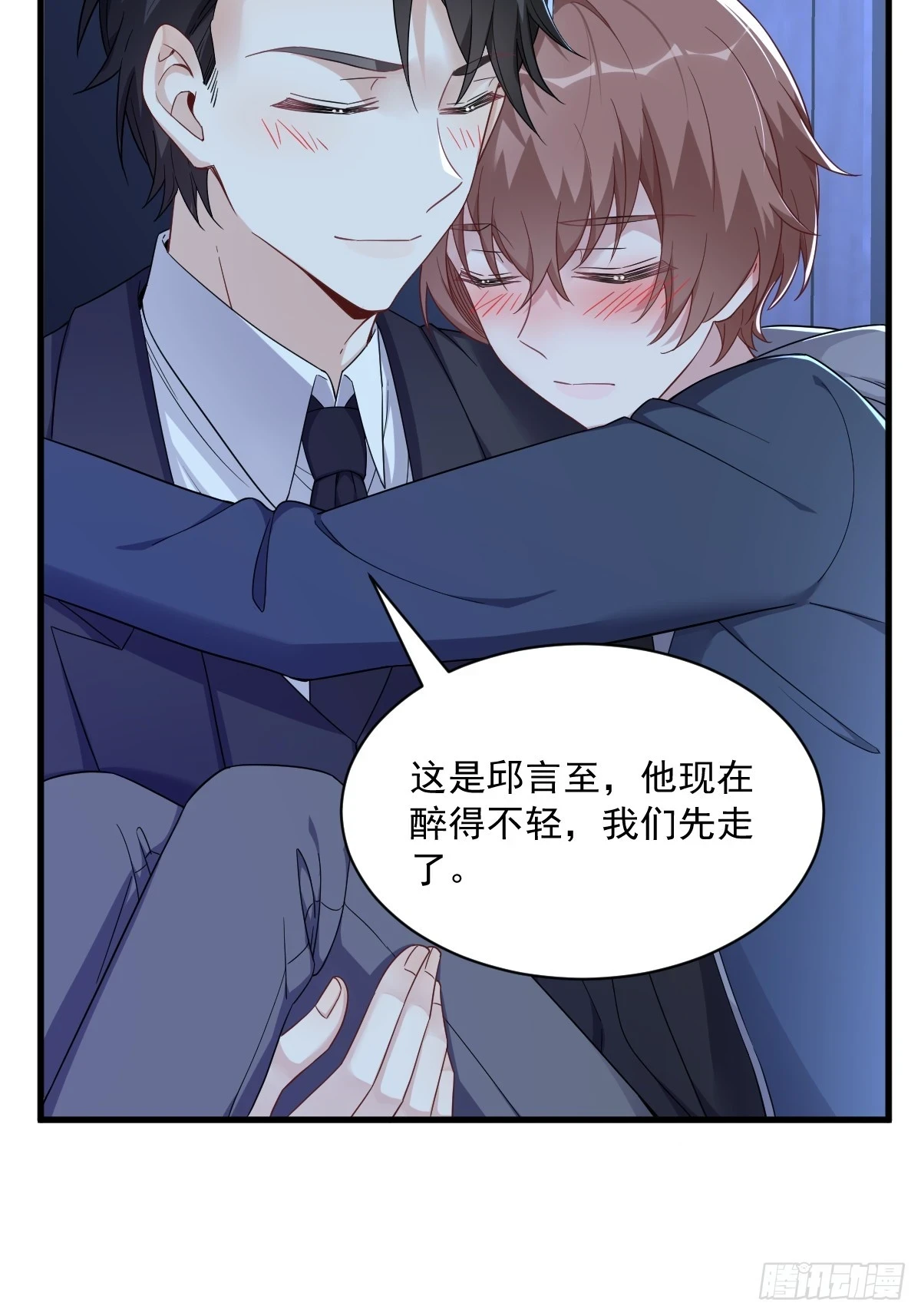 第82话 突破天际的宠溺23