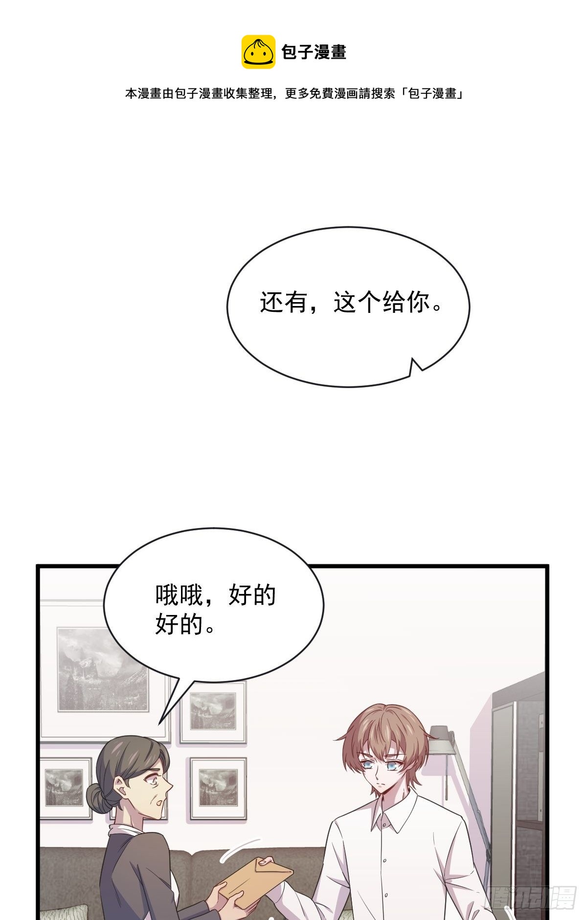 第37话 阴谋开始20
