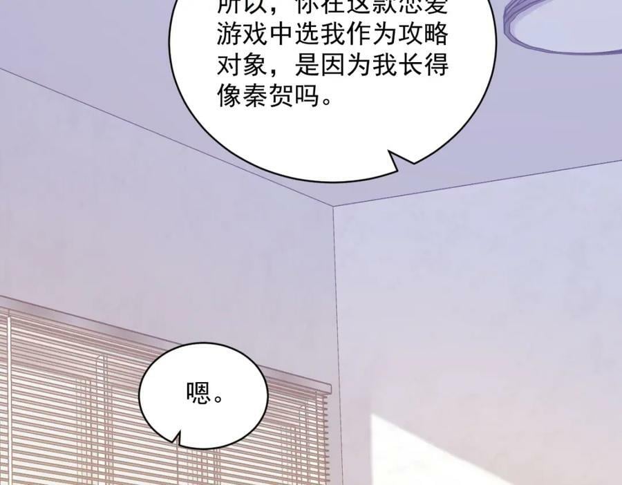 第108话 袒露心扉47