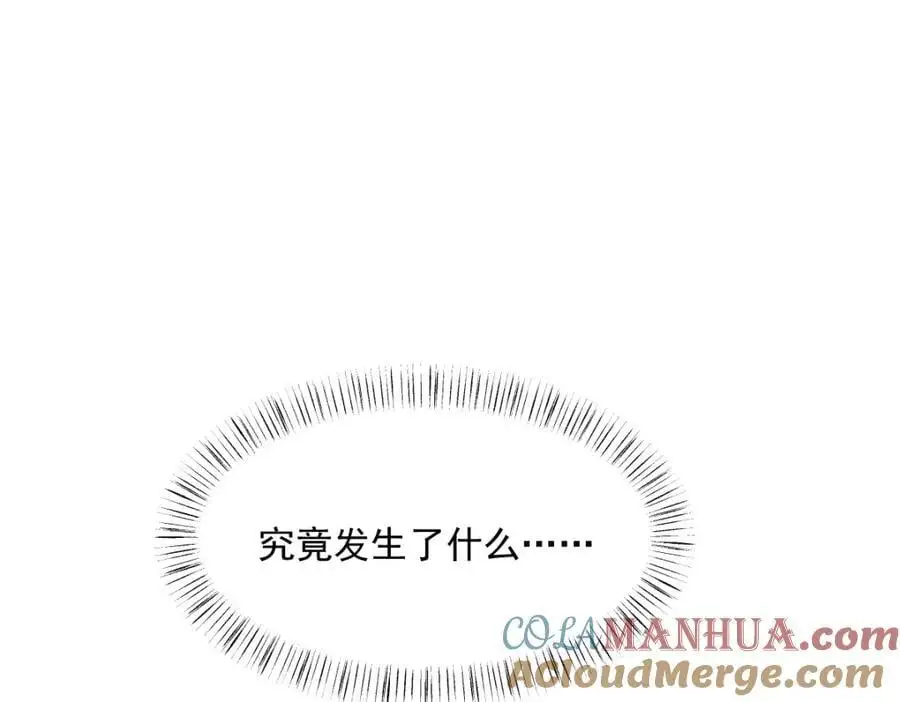 第164话 你要把我藏好了4