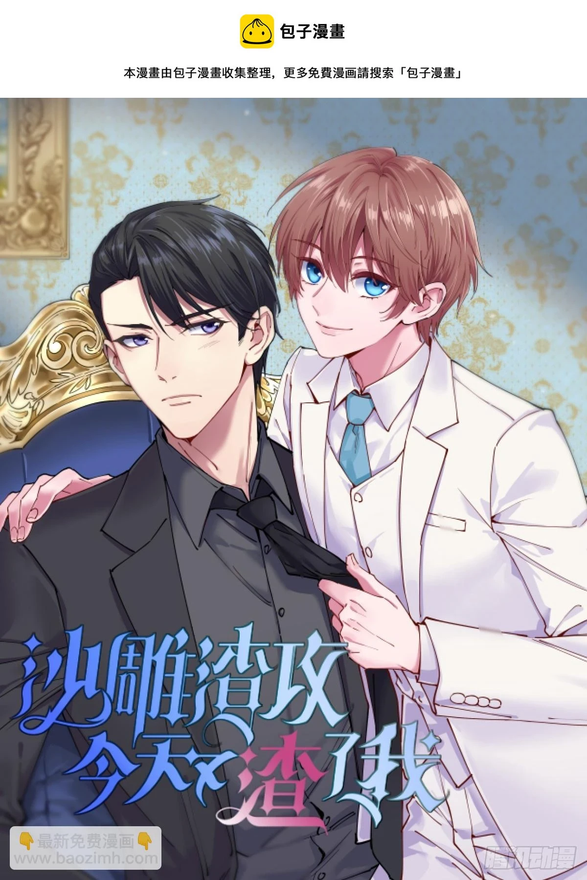第82话 突破天际的宠溺0