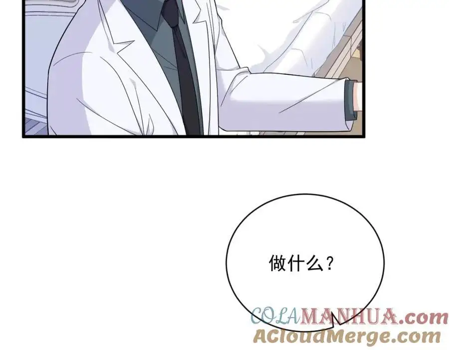 第160话 有女朋友？33