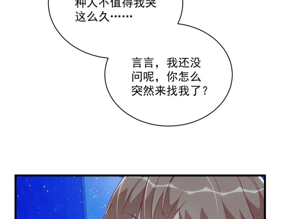 第113话 东窗事发50