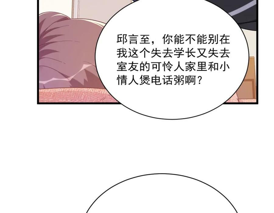 第121话 虚拟约会59