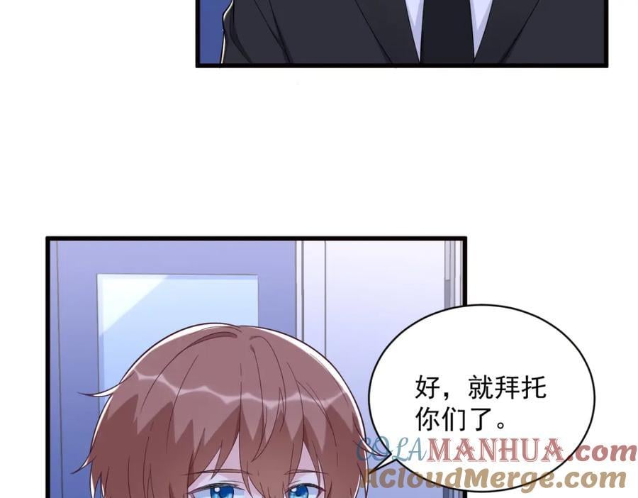 第147话 露出马脚9