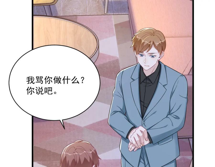 第123话 寻找柳澄56