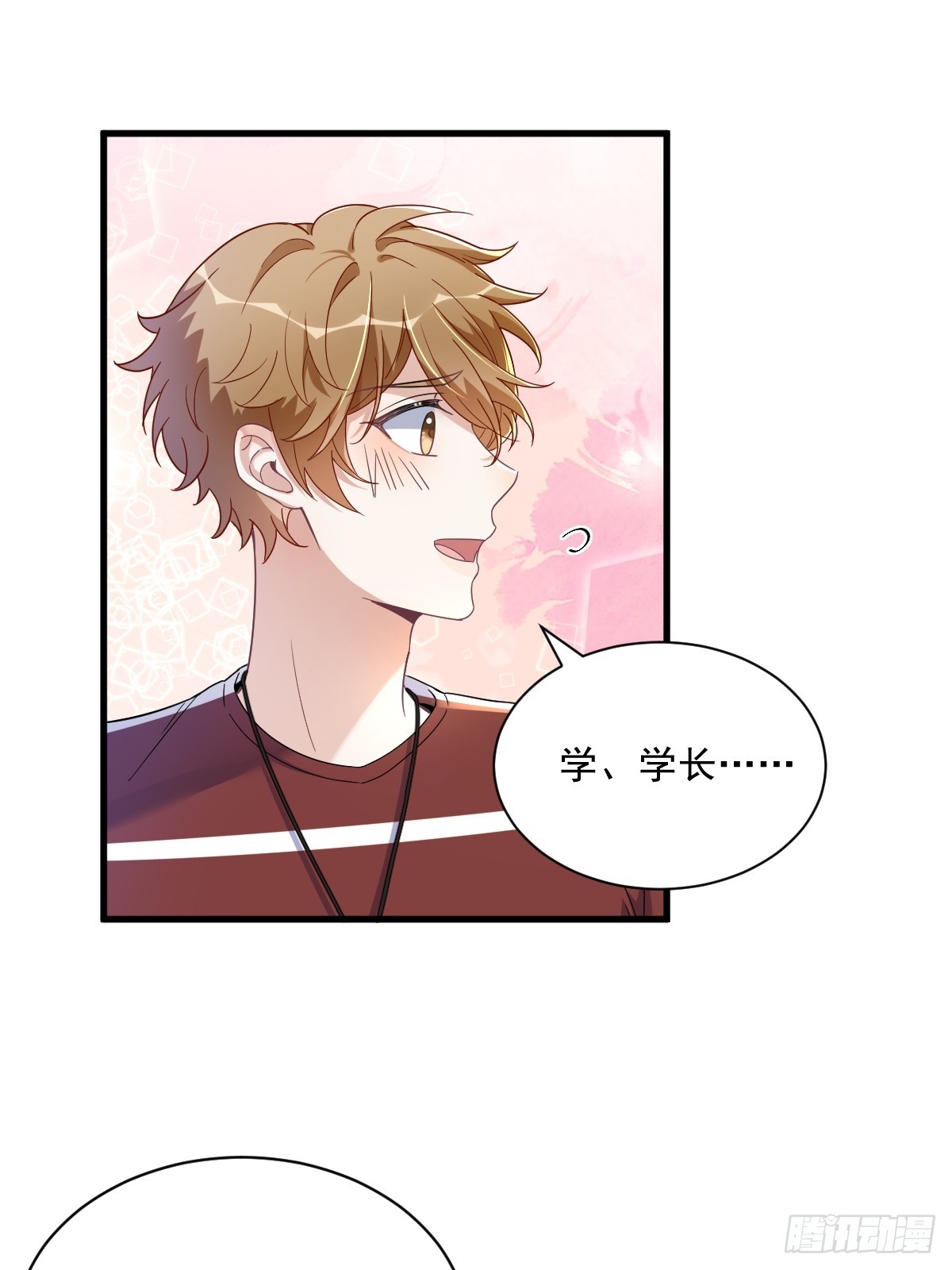 第76话 艰难的“告白”21