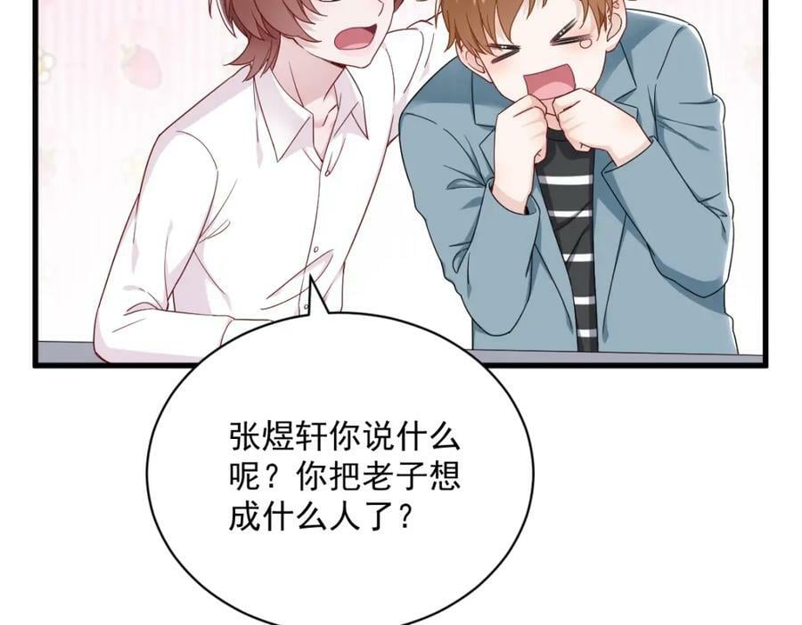 第113话 东窗事发55
