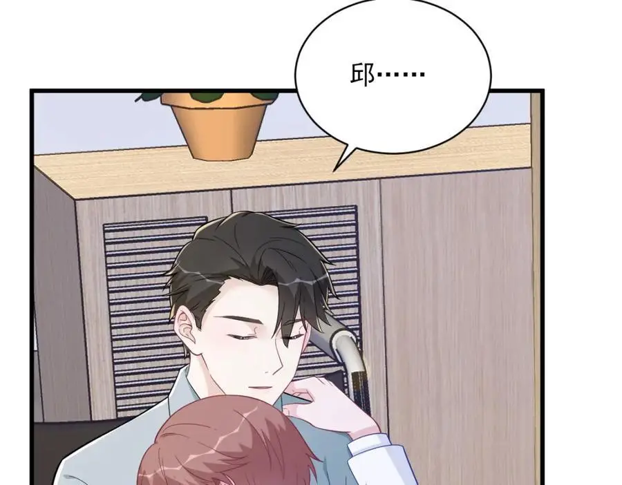 第165话 渣男竟是我自己？20