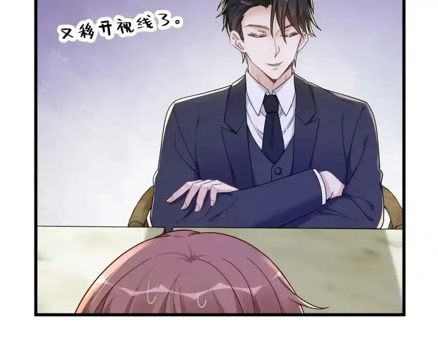 第76话 原来在意我啊53