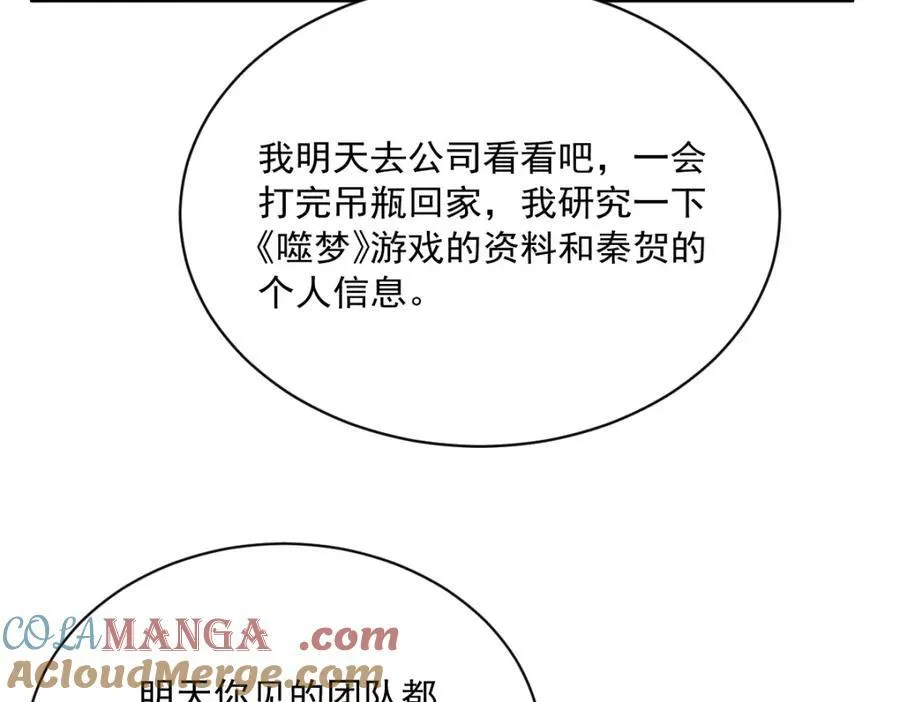第188话 “狸猫换太子”28