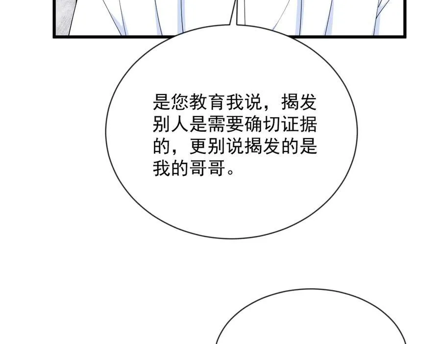 第198话 绝交55