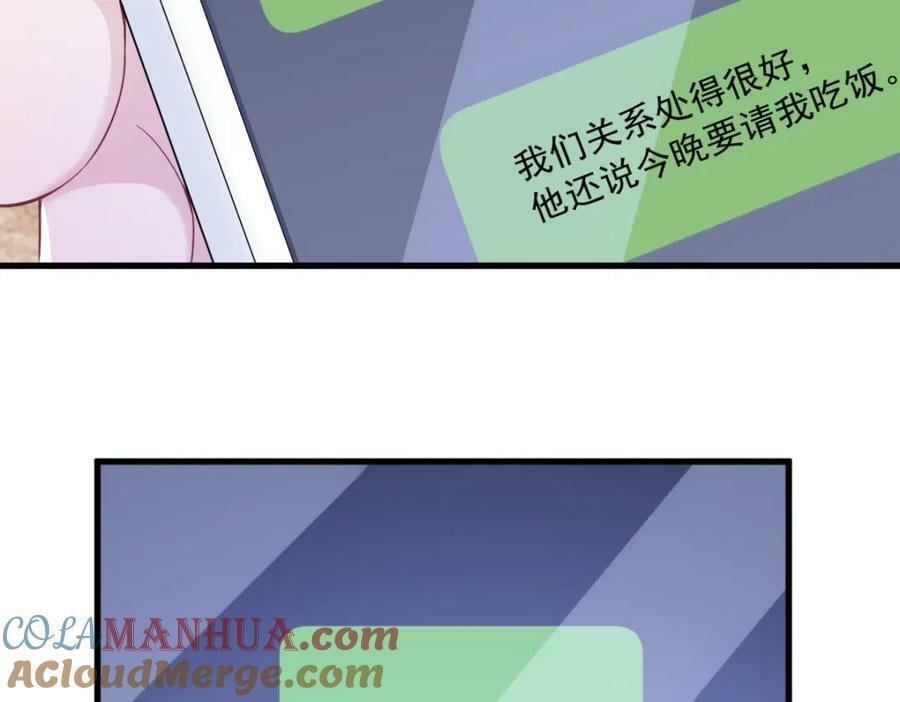 第121话 虚拟约会6