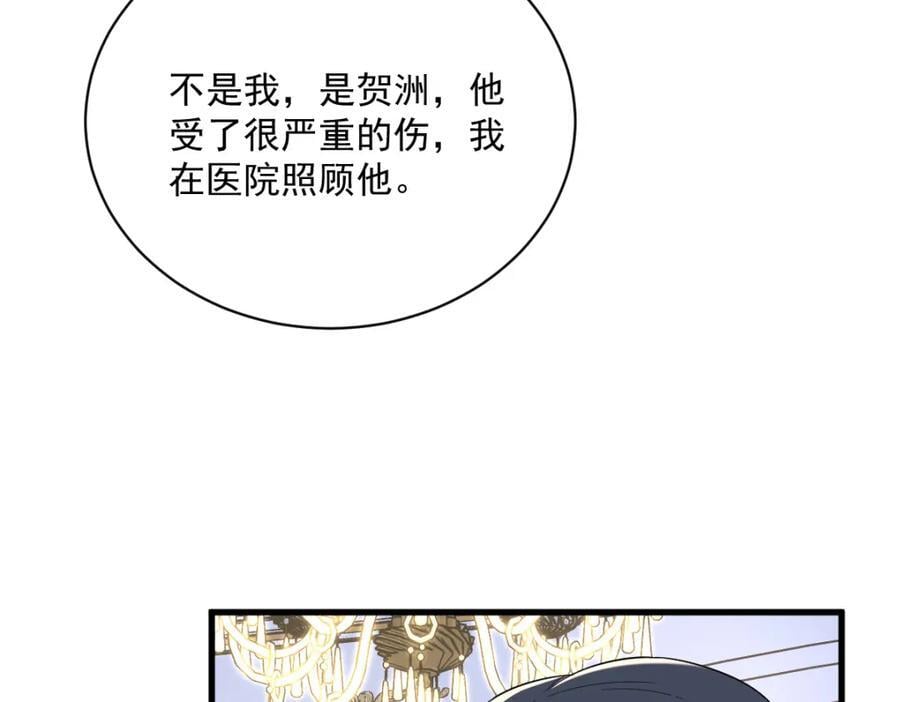 第146话 保护！68
