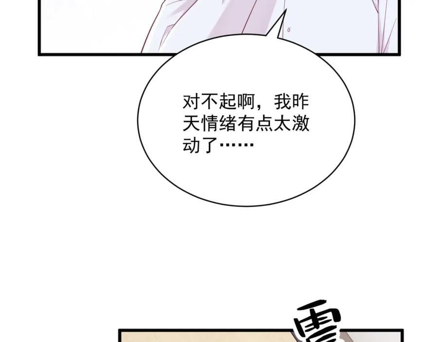 第134话 寻找3号问题角色44
