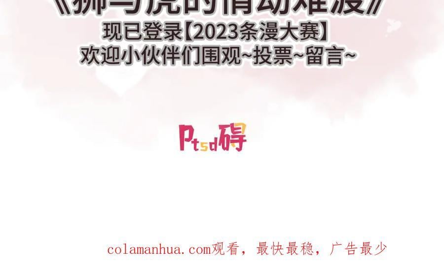 第139话 开挂？88