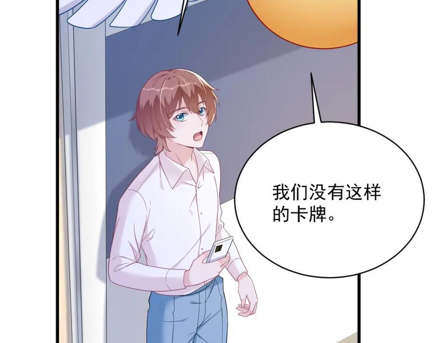 第140话 TA是玩家？41