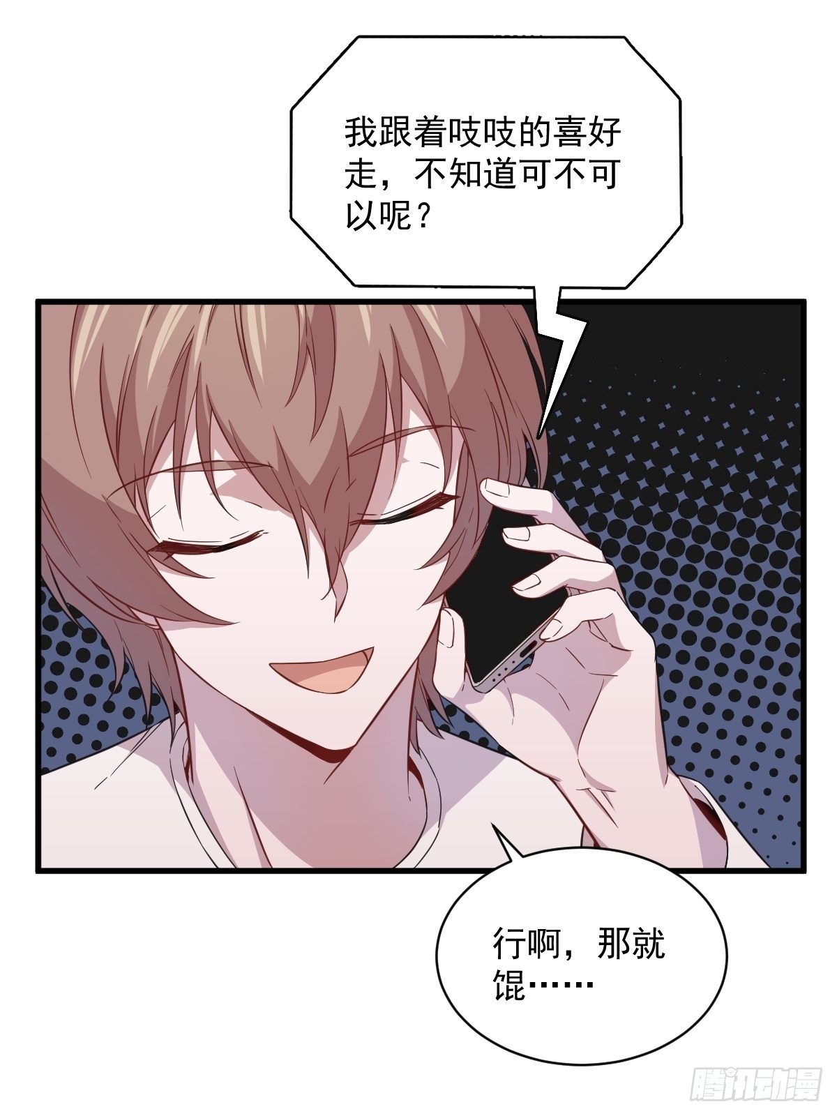 第20话 吱吱，做我男友吧3