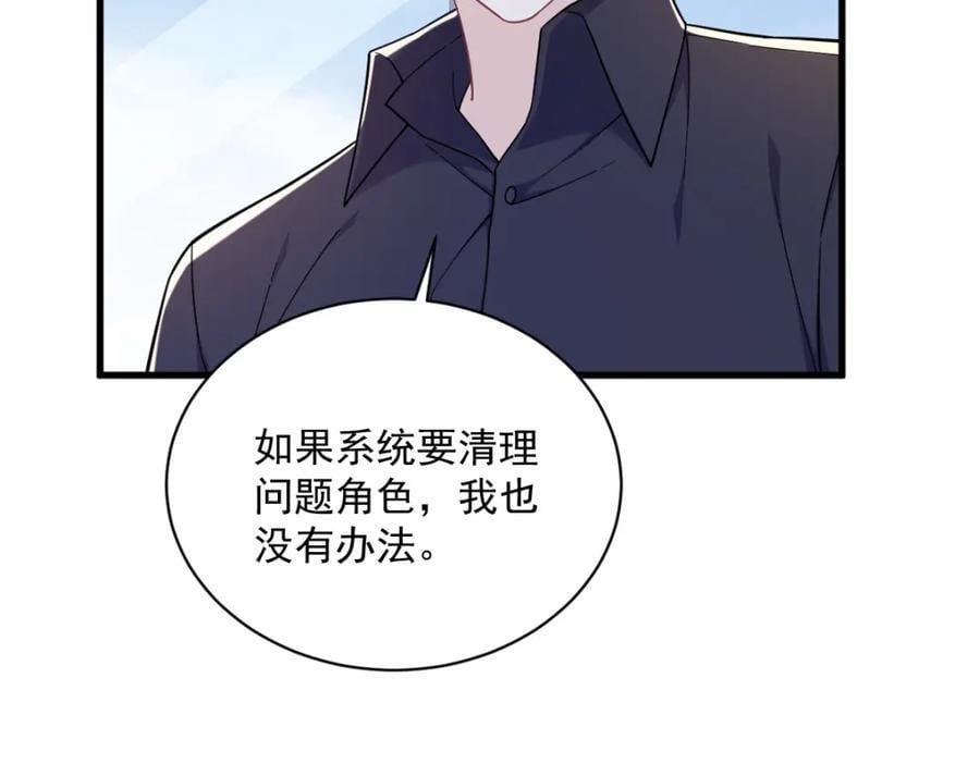 第135话 执迷不悟49