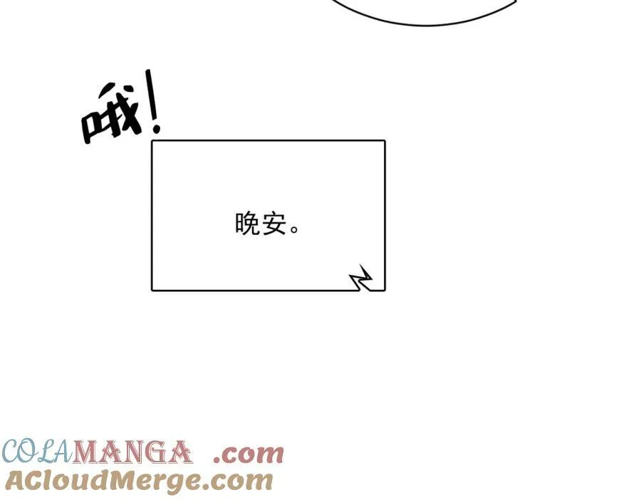 第191话 晚安6