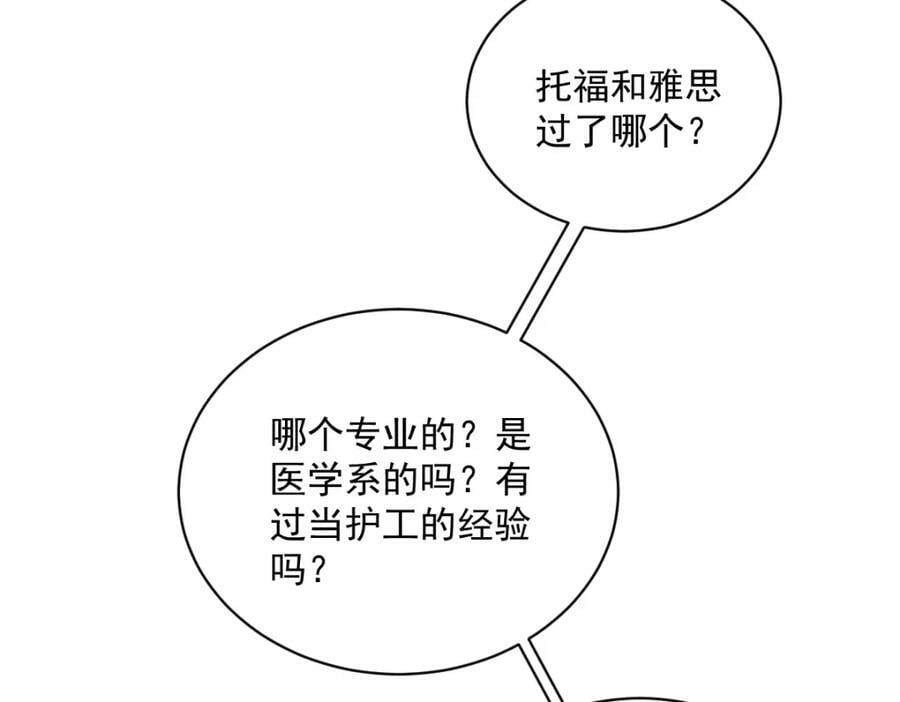 第112话 断绝关系53
