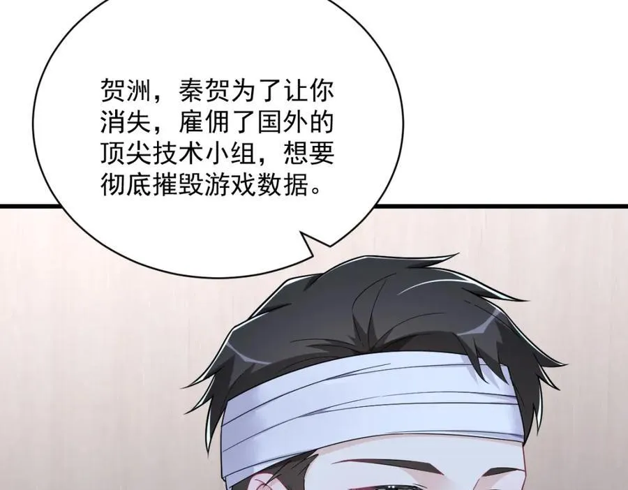 第187话 一体双魂？82