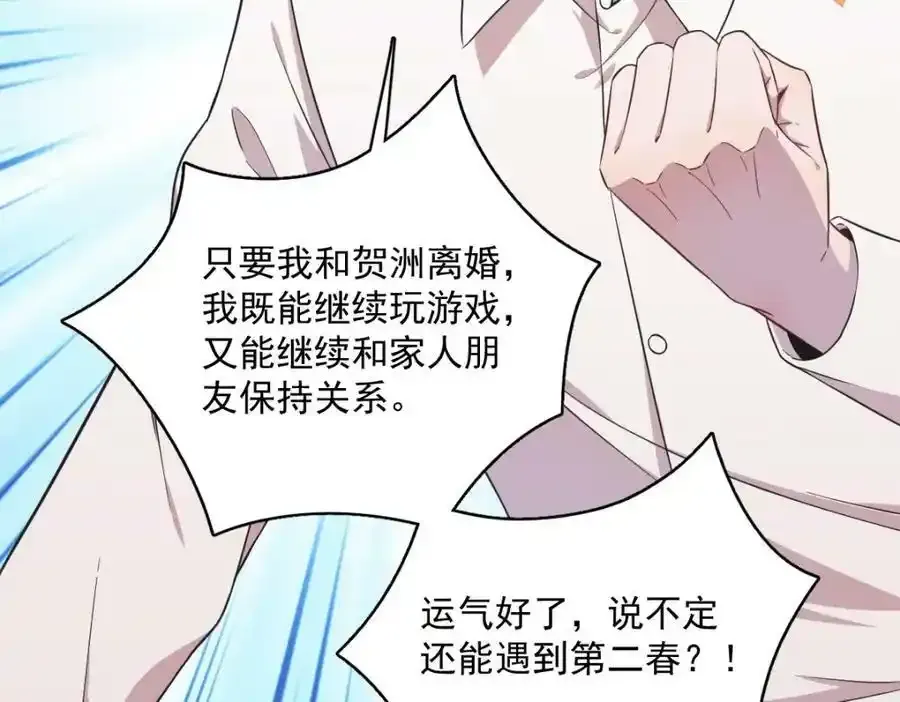 第25话 穷的不能离婚64