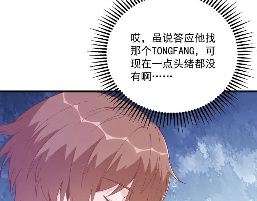 第155话 TA的进攻31