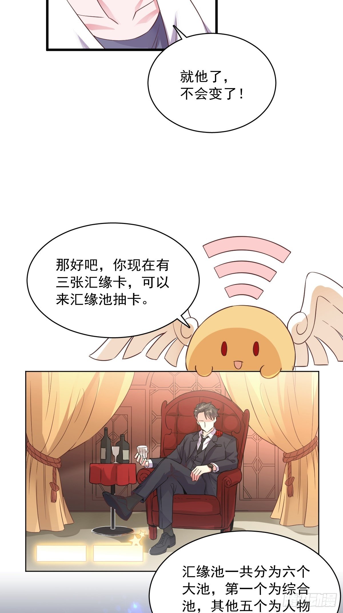 第3话 老子演技天下第一！30