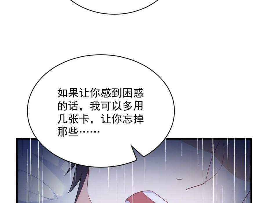 第110话 病房内的小心思23