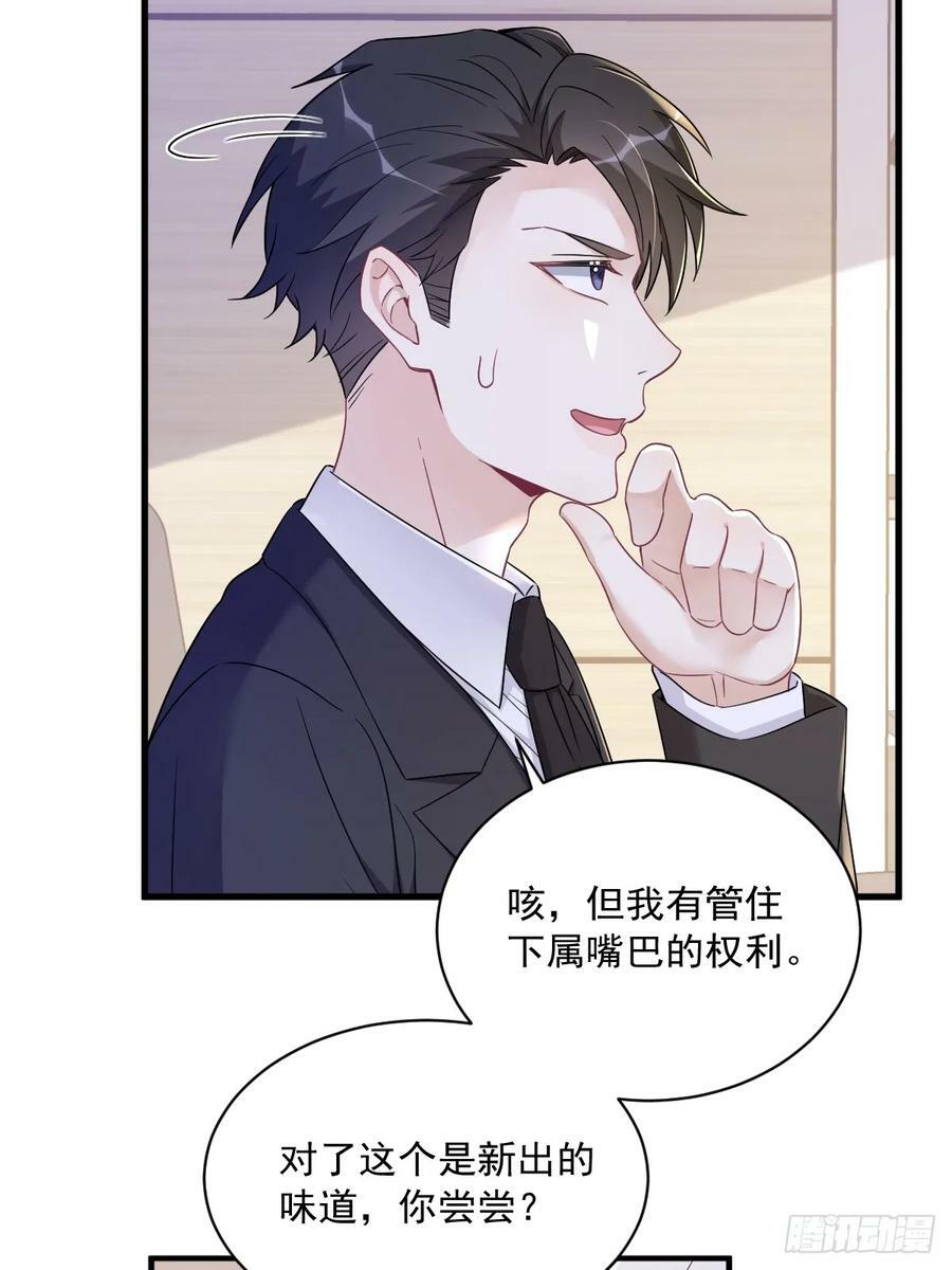 第102话 贺洲秀恩爱？21