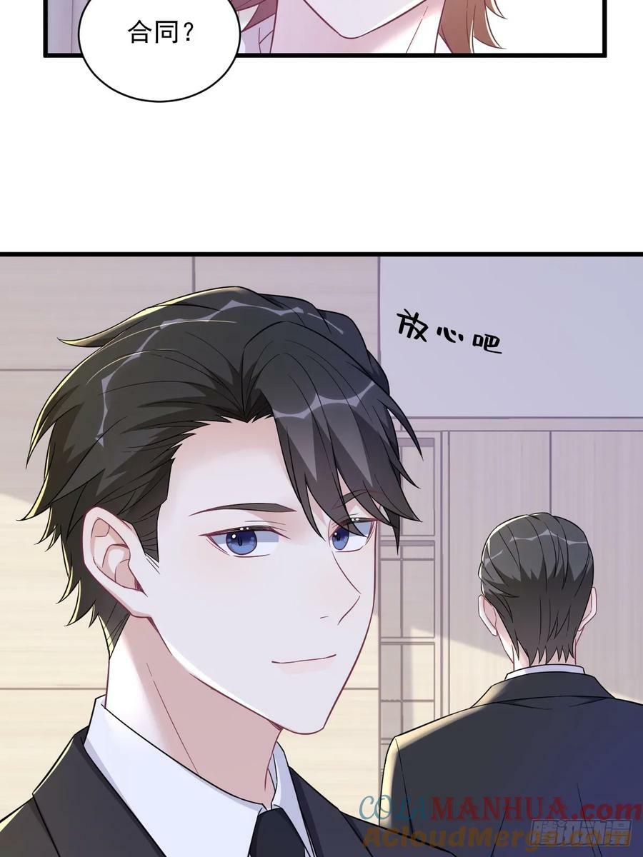 第101话 他真的很像小垃圾28